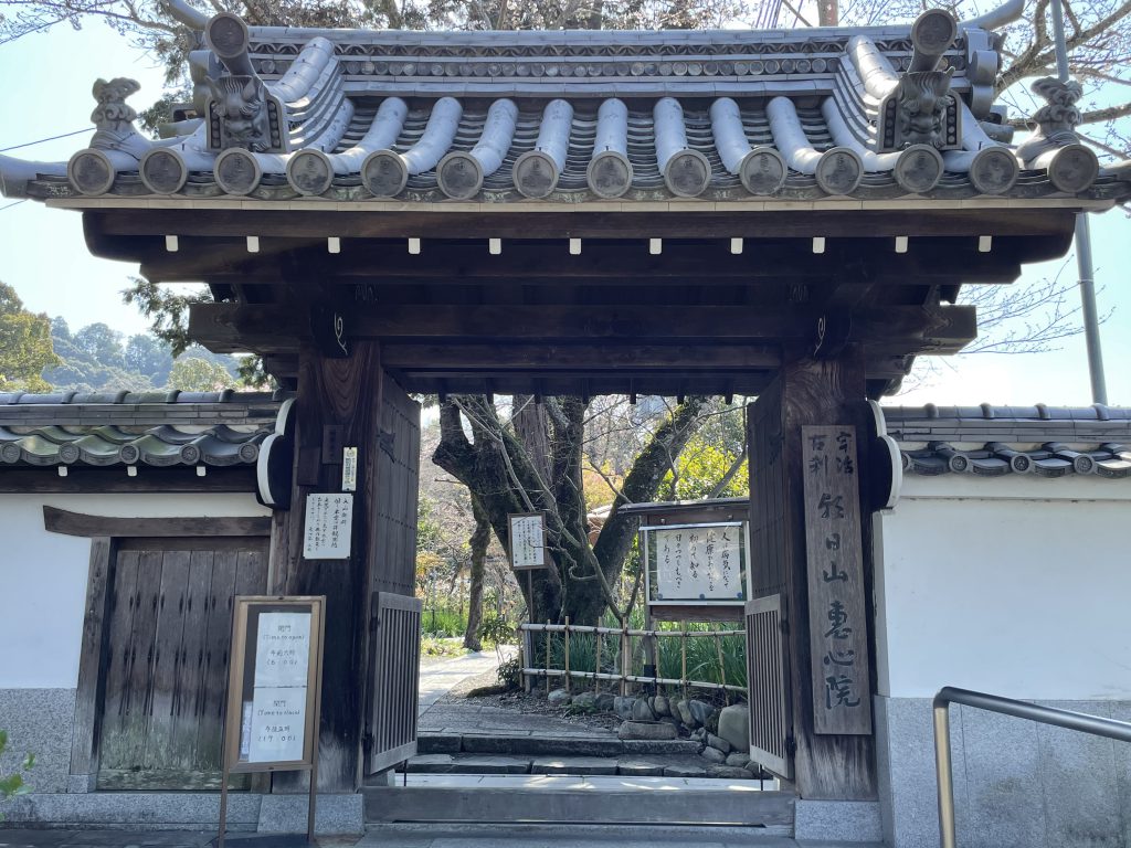 Eshin-in Temple