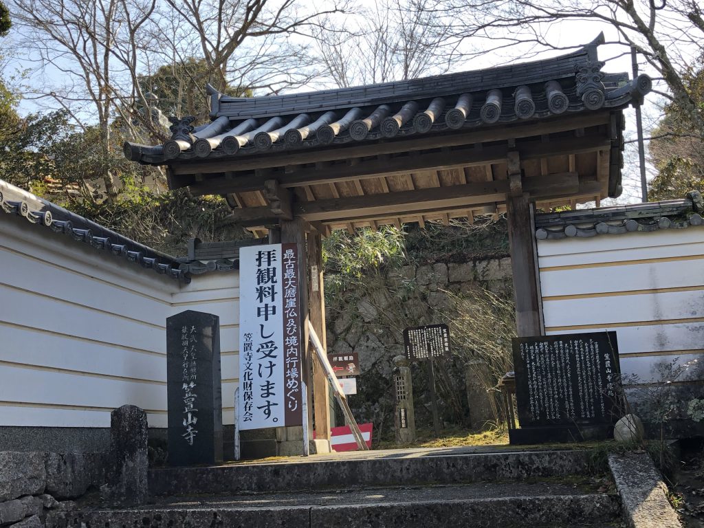 Kasagi-dera Temple