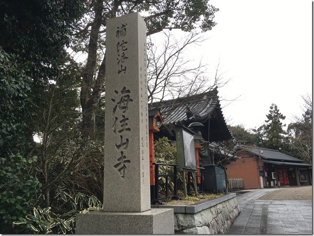 Kaijusen-ji